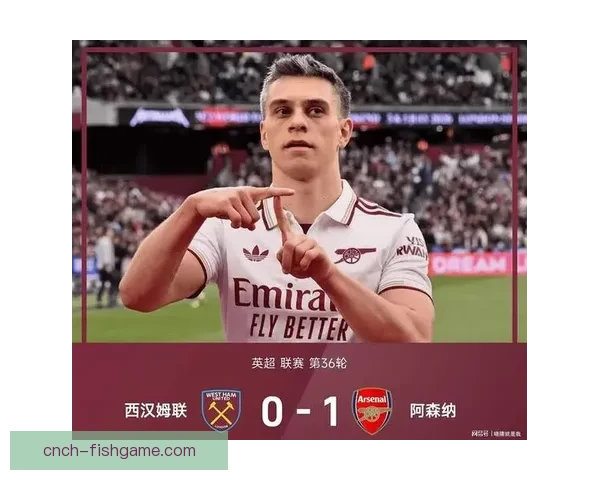 特罗萨德中柱引爆全场争议阿森纳错失绝杀机会赛后球迷热议持续升温